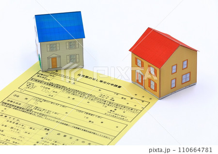 引越し・住民票のイメージ 110664781