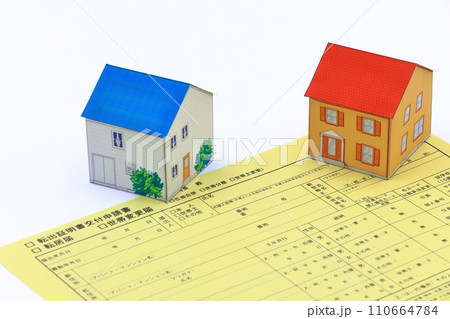 転出・転居のイメージ 110664784