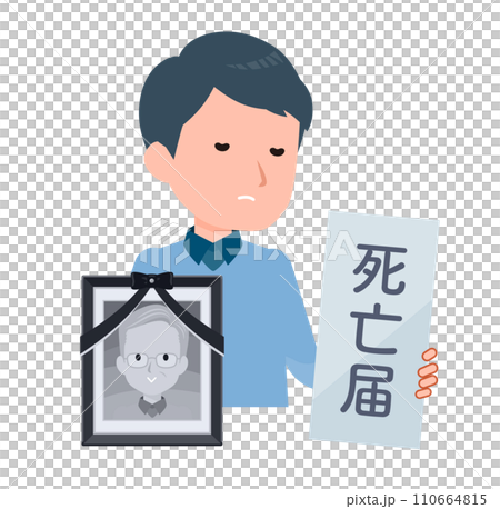 死亡届を提出する男性 110664815