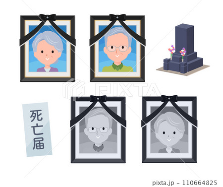 おじいさんとおばあさんの遺影 110664825