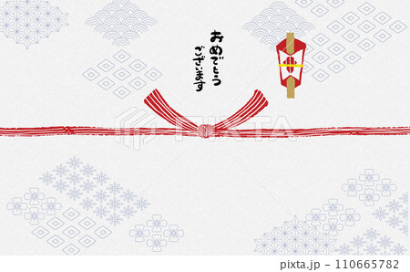 手描きモダン熨斗紙 【おめでとうございます】 手描きモダン熨斗紙 【おめでとうございます】 110665782