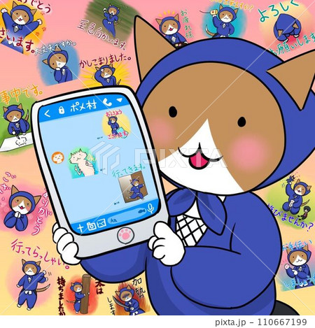 スマホで通知・連絡（コミュニケーションツール） 110667199