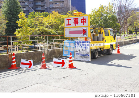 道路維持作業工事 道路維持作業工事 110667381