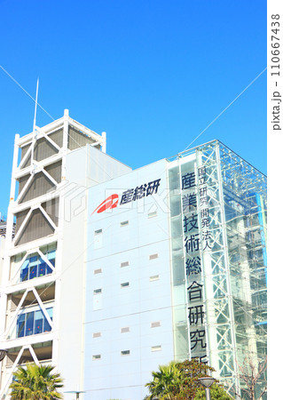 東京都江東区、産業技術総合研究所の風景 110667438