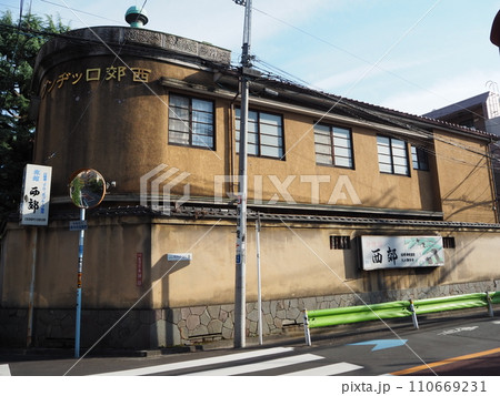 西郊ロッヂング 110669231