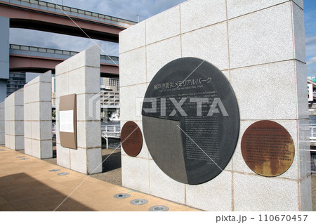 神戸港震災メモリアルパーク 110670457