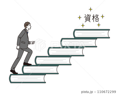 資格取得に向けて頑張るビジネスマン 110672299