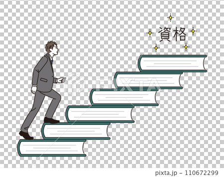 資格取得に向けて頑張るビジネスマン 110672299