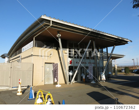 道の駅しょうなんのレストラン棟「つばさ」 110672362