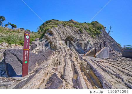 神奈川県横須賀市の荒崎海岸の荒崎潮騒のみち(弁天島方面) 110673092