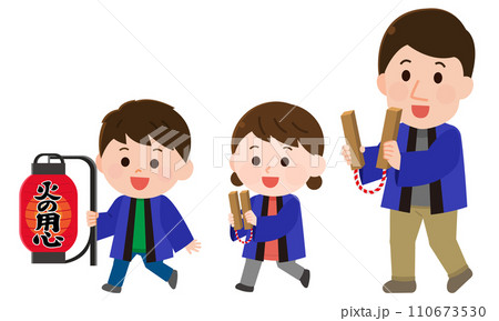 火の用心　夜回りをして柏子木を打つ子どもと男性　イラスト 110673530