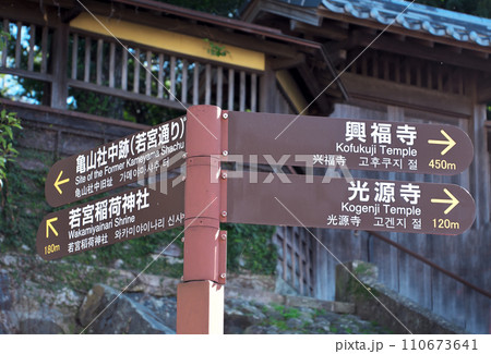 観光案内標識 110673641