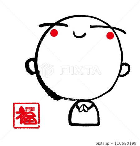 墨絵　お地蔵さん（福SETSUBUN　印風） .n 110680199