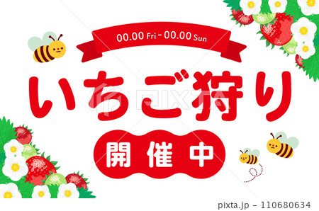 いちご狩りに最適ないちごやイチゴの花や苺の葉が描かれたコピースペースのある背景フレームの春素材 110680634