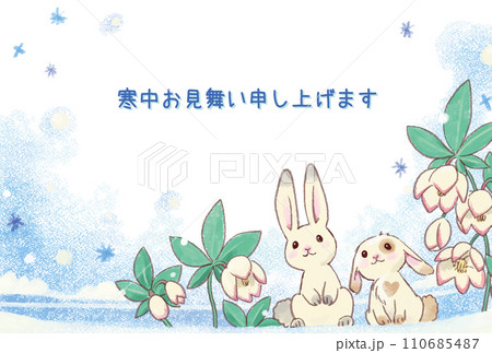 ウサギとクリスマスローズ寒中見舞いはがき 110685487