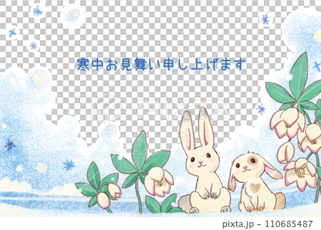 ウサギとクリスマスローズ寒中見舞いはがき ウサギとクリスマスローズ寒中見舞いはがき 110685487