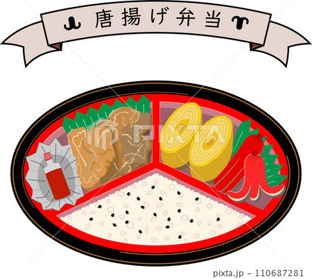 楕円弁当容器、唐揚げ弁当 楕円弁当容器、唐揚げ弁当 110687281