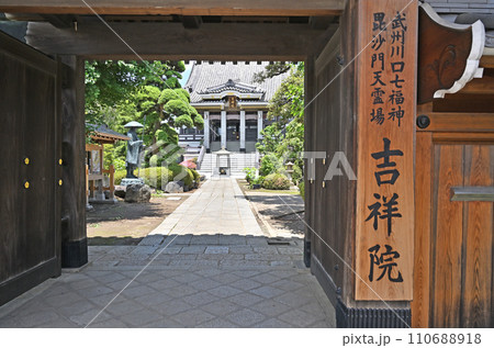 川口散歩・吉祥院 真言宗智山派 川口市南町 川口散歩・吉祥院 真言宗智山派 川口市南町 110688918
