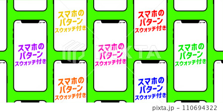 スマートフォンのイラスト。スマホのパターンスウォッチ付き 110694322