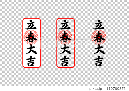 Good luck in the beginning of spring 110700873