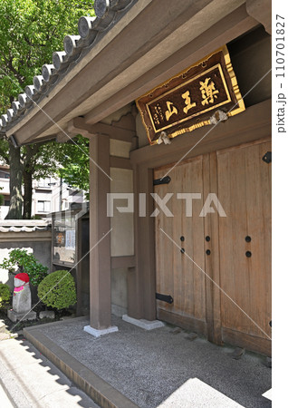 川口散歩・最勝院 真言宗智山派 川口市飯塚 川口散歩・最勝院 真言宗智山派 川口市飯塚 110701827