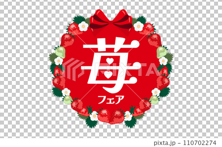 いちごフェアに最適ないちごやイチゴの花や苺の葉が描かれたコピースペースのある背景フレームの春素材 110702274