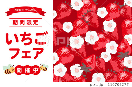 いちご(苺)やイチゴの花が描かれたコピースペースのある背景フレームの春素材_赤 110702277