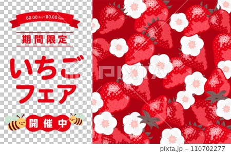 背景框架的春季材料，具有描繪草莓（草莓）和草莓花_紅色的複製空間 110702277