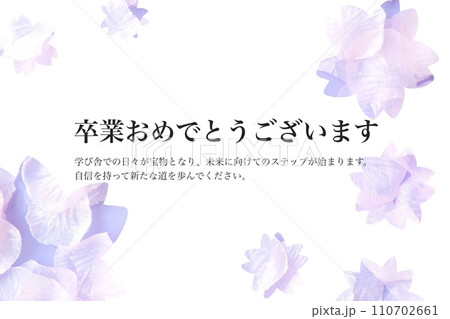 卒業のメッセージカード 110702661