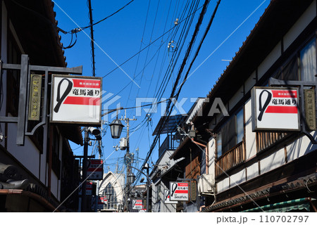 京都府伏見区の幕末維新回廊竜馬通りの風景 京都府伏見区の幕末維新回廊竜馬通りの風景 110702797