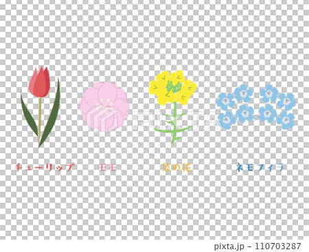 かわいい春の花のイラスト かわいい春の花のイラスト 110703287