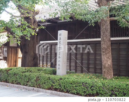 明治天皇荻窪御小休所 110703822