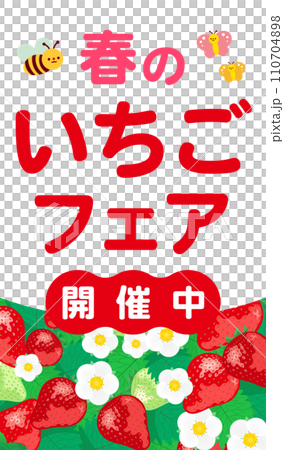 背景框架的春季材料，帶有複製空間，描繪草莓、草莓花和草莓葉，非常適合草莓 fair_white 110704898