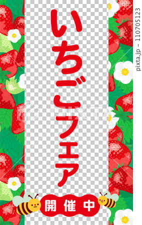 いちごフェアに最適ないちご(苺)やイチゴの花が描かれたコピースペースのある背景フレームの春素材_白 110705123