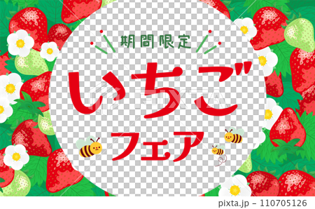 背景框架的彈簧材料，具有描繪草莓（草莓）和草莓花的複製空間 110705126