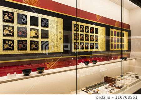 輪島塗会館 110708561