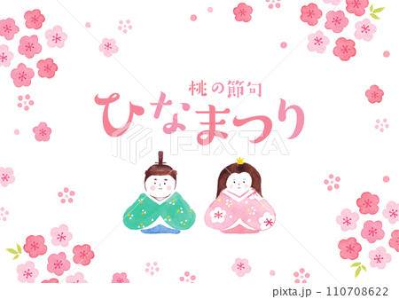 ひなまつり　水彩　ベクターイラスト 110708622