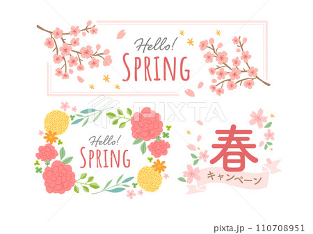 春のイメージのタイトルデザイン 110708951