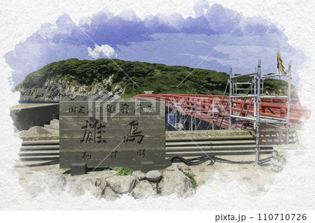 水彩画風　東尋坊　雄島　雄島橋　福井県坂井市 110710726