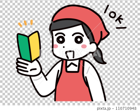 有初學者標記的女性收銀員 110710948