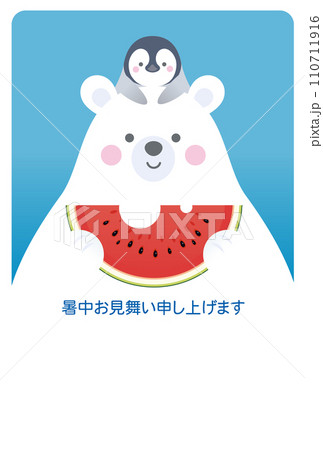 暑中見舞い・白熊編 110711916