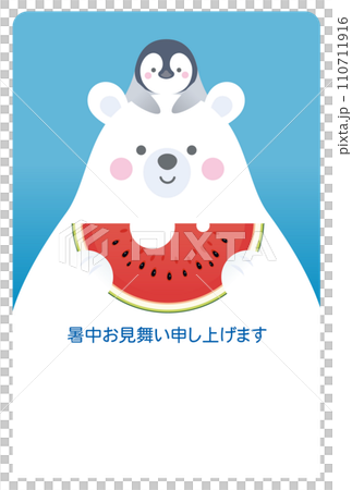 暑中見舞い・白熊編 110711916