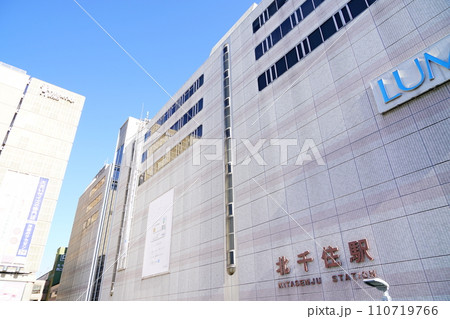 北千住駅 110719766