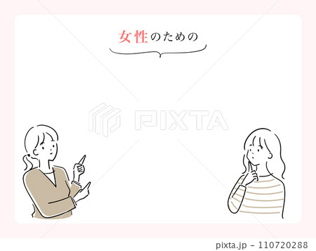女性のための〇〇講座 110720288