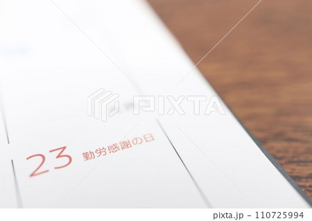 勤労感謝の日 カレンダー 勤労感謝の日 カレンダー 110725994