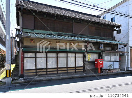 川口散歩・中西日進堂薬局 本一通り 日光御成街道 川口市本町 川口散歩・中西日進堂薬局 本一通り 日光御成街道 川口市本町 110734541