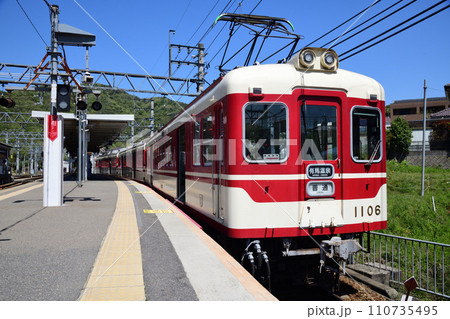 有馬温泉へ向かう神戸電鉄の区間電車 有馬温泉へ向かう神戸電鉄の区間電車 110735495