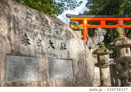 奈良 春日大社と鹿(奈良県奈良市春日野町)※作品コメント欄に撮影位置 奈良 春日大社と鹿(奈良県奈良市春日野町)※作品コメント欄に撮影位置 110738337