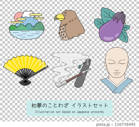 一富士二鷹三茄子四扇五根煙六頭 一富士二鷹三茄子四扇五根煙六頭 110738495