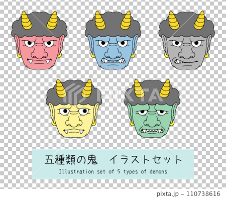 赤鬼、青鬼、黒鬼、黄鬼、緑鬼のセットのイラスト素材 [110738616] - PIXTA